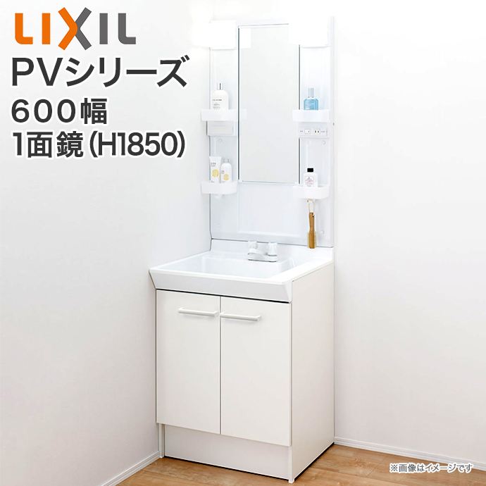 楽天市場】LIXIL リクシル 洗面台 PV600mm幅 1面鏡 LED照明PV1N-60 