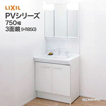 楽天市場】洗面化粧台 750 三面鏡 lixilの通販