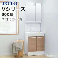 TOTO 洗面台 Vシリーズ 幅600mm 2枚扉タイプ 二面鏡 LED照明 ハンドシャワー 高さ1900mm 2面鏡 水栓 LMPB…