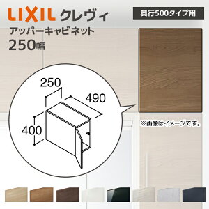 LIXIL ʎ[ NB s500p 250 Abp[Lrlbg RBU-255C/ Lrlbĝ s490mm [ Zݔ DIY tH[ IvV