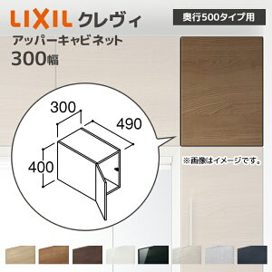 LIXIL ʎ[ NB s500p 300 Abp[Lrlbg RBU-305C/ Lrlbĝ s490mm [ Zݔ DIY tH[ IvV