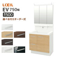 LIXIL 洗面台 EV 奥行500 750幅 引出しタイプ 3面鏡スタンダードLED スリムLED EBH-755▲Y△□◆/●HC ME…