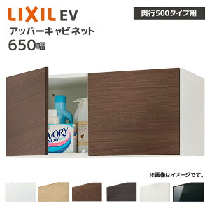 LIXIL ʎ[ EV s500p 650 Abp[Lrlbg EBU-655C/ Lrlbĝ s490mm [ Zݔ DIY tH[ IvV