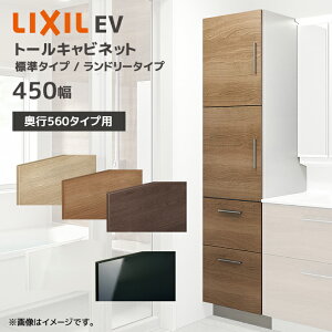 LIXIL ʎ[ EV s560p 450 g[Lrlbg I[v^Cv Ԍ450mm EAS-456-A/C Lrlbĝ s550mm [ Zݔ DIY tH[ IvV
