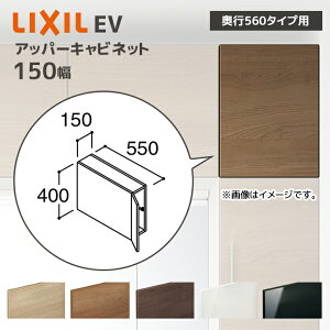 LIXIL ʎ[ EV s560p 150 Abp[Lrlbg EAU-156C/ Lrlbĝ s550mm [ Zݔ DIY tH[ IvV