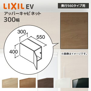 LIXIL ʎ[ EV s560p 300 Abp[Lrlbg EAU-306C/ Lrlbĝ s550mm [ Zݔ DIY tH[ IvV