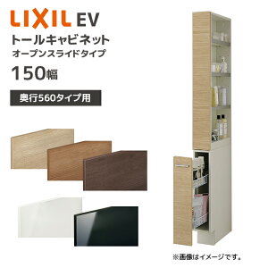 LIXIL ʎ[ EV s560p 150 g[Lrlbg I[vXCh^Cv Ԍ150mm EAS-156/ Lrlbĝ s550mm [ Zݔ DIY tH[ IvV