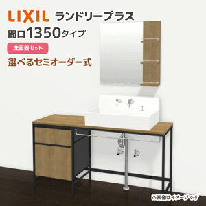 LIXIL h[vX 1350 ʊZbgt JE^[v FLEKF-135E5Y()-A/X MFL-651D/ VOo[V[ ʑ ʃ{E  r ǔr  INAX 