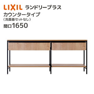 LIXIL h[vX 1650 JE^[v ʊZbgȂ FLHT-165-A/X JE^[^Cv  [ o ؖ  INAX uE  ubN [J[