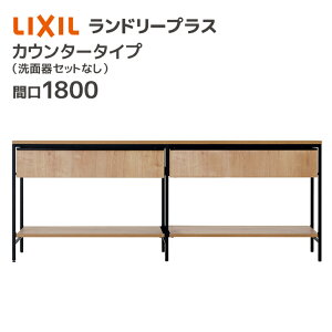 LIXIL h[vX 1800 JE^[v ʊZbgȂ FLHT-180-A/X JE^[^Cv  [ o ؖ  INAX uE  ubN [J[