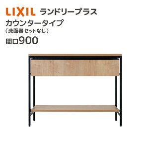 LIXIL h[vX 900 JE^[v ʊZbgȂ FLHT-090-A/X JE^[^Cv  [ o ؖ  INAX uE  ubN [J[