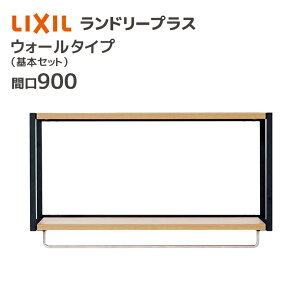 LIXIL h[vX 900 EH[^Cv {Zbg FLUO-904/ EH[Lrlbg I[vI nK[o[ nMOo[ [ ؖ  INAX uE  ubN [J[