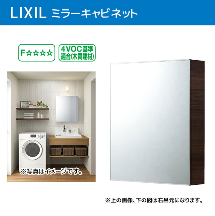 楽天市場】LIXIL ミラーキャビネット TSF-D123P□/○ 550×138×650 