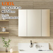 楽天市場】ミラーキャビネット INAX（収納家具｜インテリア・寝具 