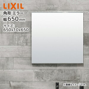 LIXIL p` ϋ KF-D6565AG 650×10×650 650mm 650mm `  ~[ NV INAX