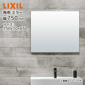LIXIL �p�` ���ϋ� KF-D7565AG 750×10×650 ��750mm ����650mm �����` �� �~���[ ���N�V�� INAX