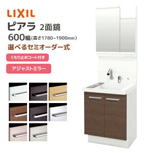 LIXIL ���ʑ� �s�A�� 600�� ���^�C�v 2�ʋ��A�W���X�g�~���[ �d���`LED�Ɩ� ����1780~1900mm �V���O�����o�[�V�����[���� ���N�V�� ��ʋ� AR3N-605SY����/��H MAJX2-602TZJU ���ʉ��ϑ� �~���[ �������� ��