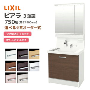 LIXIL ���ʑ� �s�A�� 750�� �X�e�b�v�X���C�h�^�C�v 3�ʋ��X�}�[�g�|�P�b�g�t���S���[ ����1900mm �V���O�����o�[�V�����[���� ���N�V�� �O�ʋ� AR3CH-755SY����/��H MAR3-753KXJU ���ʉ��ϑ� �~���[ ��