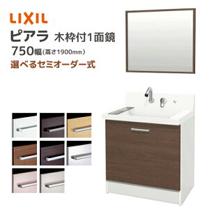 LIXIL ���ʑ� �s�A�� 750�� �X�e�b�v�X���C�h�^�C�v�ؘg�t��1�ʋ� ����1800mm �V���O�����o�[�V�����[���� ���N�V�� ��ʋ� AR3CH-755SY����/��H MNS-751K-P/�� ���ʉ��ϑ� �~���[ �������� ������� INAX