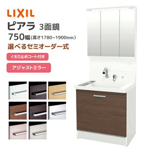 LIXIL ���ʑ� �s�A�� 750�� �X�e�b�v�X���C�h�^�C�v �A�W���X�g�~���[3�ʋ�LED �S���[ ����1780~1900mm �V���O�����o�[�V�����[���� ���N�V�� �O�ʋ� AR3CH-755SY����/��H MAJX2-753TZJU ���ʉ��ϑ� �~���[ 