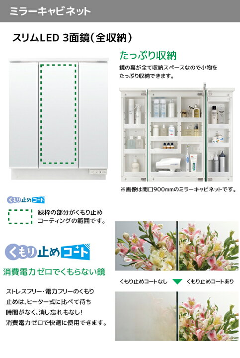 楽天市場】LIXIL 洗面台 ピアラ 750幅 引き出しタイプ 3面鏡スリムLED 