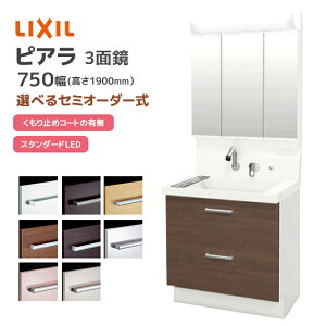 LIXIL ʑ sA 750 tXCh^Cv 3ʋX^_[hLEDƖ 1900mm VOo[V[ NV Oʋ AR3FH-755SY/H MAR2-753TXS ʉϑ ~[Lrlbg