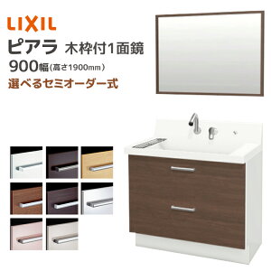 LIXIL ���ʑ� �s�A�� 900�� �t���X���C�h�^�C�v�ؘg�t��1�ʋ� ����1800mm �V���O�����o�[�V�����[���� ���N�V�� ��ʋ� AR3FH-905SY������/��H MNS-901K-P/�� ���ʉ��ϑ� �~���[ �������� ������� INAX 