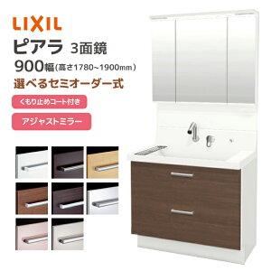 LIXIL ���ʑ� �s�A�� 900�� �t���X���C�h�^�C�v �A�W���X�g�~���[3�ʋ�LED �S���[ ����1780~1900mm �V���O�����o�[�V�����[���� ���N�V�� �O�ʋ� AR3FH-905SY������/��H MAJX2-903TZJU ���ʉ��ϑ� �~���[ ��