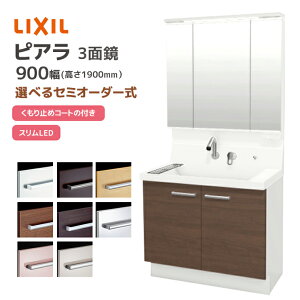 LIXIL ʑ sA 900 ^Cv 3ʋXLEDƖ 1900mm S[ ~߃R[gt VOo[V[ NV Oʋ AR3N-905SY/H MAR3-903TXJU ʉϑ ~[L