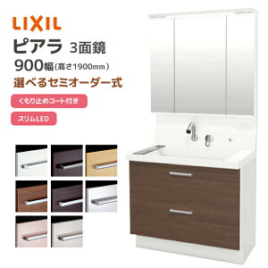 LIXIL ���ʑ� �s�A�� 900�� �t���X���C�h�^�C�v 3�ʋ��X����LED �S���[ ����1900mm �V���O�����o�[�V�����[���� ���N�V�� �O�ʋ� AR3FH-905SY������/��H MAR3-903TXJU ���ʉ��ϑ� �~���[ �������� ������