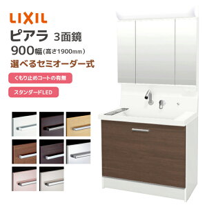 洗面台 3面鏡 収納 900㎜ 三面鏡」の人気商品一覧・価格比較 - 価格.com
