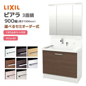 LIXIL ���ʑ� �s�A�� 900�� �X�e�b�v�X���C�h�^�C�v 3�ʋ��X����LED �S���[ ����1900mm �V���O�����o�[�V�����[���� ���N�V�� �O�ʋ� AR3CH-905SY����/��H MAR3-903TXJU ���ʉ��ϑ� �~���[ �������� ����