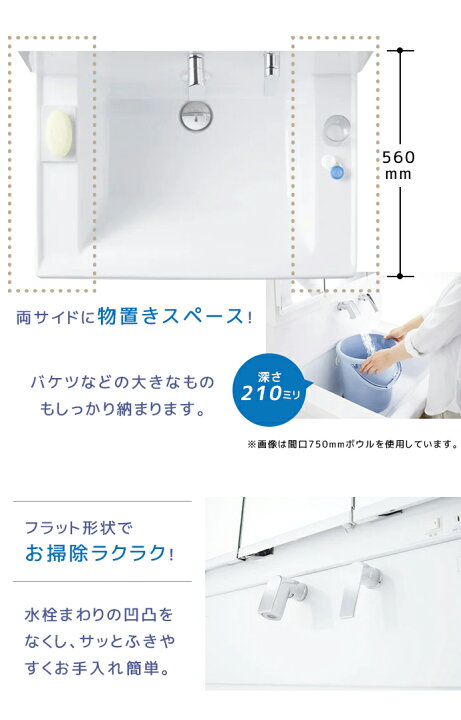 楽天市場】TOTO 洗面台 サクア 750幅 75cm スウィング三面鏡 LED照明 