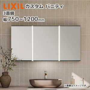 LIXIL �J�X�^���o�j�e�B 3�ʋ� �Ԍ�750~1200mm �p�` ���ϋ� MCS-��1TY��U-A/�� ��750mm ��900mm ��1200mm ���s168mm ����610mm �����` �� �~���[�L���r�l�b�g �t�F�C�X�t�����C�g �����Ɩ��t�� ���N�V�� INAX