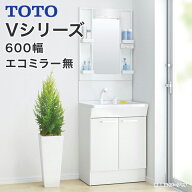 TOTO 洗面台 Vシリーズ 幅600mm 2枚扉タイプ 一面鏡 エコミラー無し LED照明 ハンドシャワー 高さ1900mm …