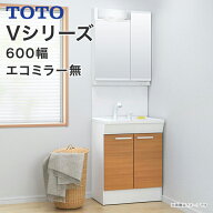TOTO 洗面台 セット Vシリーズ 600幅 2枚扉タイプ LED照明 2面鏡 二面鏡 エコシングルシャワー水栓 LMPB0…