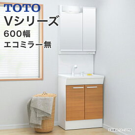 【送料無料】TOTO　洗面台 セット Vシリーズ600幅　2枚扉タイプ　LED照明2面鏡　二面鏡　エコシングルシャワー水栓LMPB060A2GDG1G　LDPB060BAGEN2■　洗面化粧台　ミラーキャビネット　おしゃれ　収納混合水栓 600