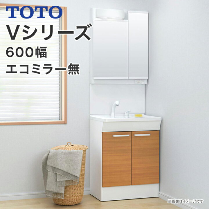 楽天市場】TOTO 洗面台 セット Vシリーズ 600幅 2枚扉タイプ LED照明 2  