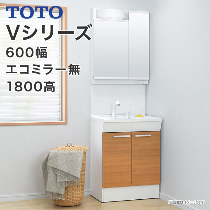 楽天市場】【送料無料】TOTO 洗面化粧台 セット Vシリーズ600幅 2枚扉 