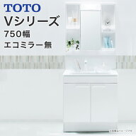 TOTO 洗面台 Vシリーズ 幅750mm 2枚扉タイプ 一面鏡 エコミラー無し LED照明 ハンドシャワー 高さ1900mm …