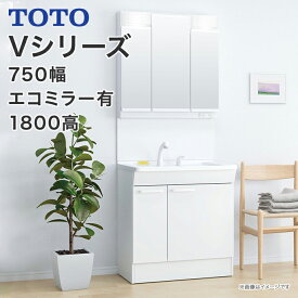 TOTO 洗面台 750幅 Vシリーズ 洗面化粧台片引き出しタイプ（内引き出し付き）3面鏡 LED照明 高さ1800mm対応エコシングルシャワー水栓LMPB075B3GDC1G　LDPB075BJGEN2■75cm ミラーキャビネット 三面鏡 おしゃれ リフォーム 収納 送料無料