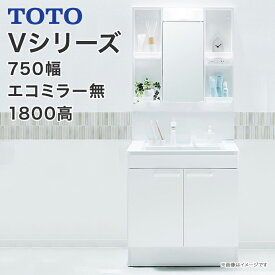 【送料無料】TOTO　洗面台 セット Vシリーズ750幅　2枚扉タイプ　1面鏡　一面鏡 LED照明 高さ1800mm対応エコシングルシャワー水栓LMPB075B1GDG1G　LDPB075BAGEN2■　洗面化粧台　ミラーキャビネット　おしゃれ　収納混合水栓 750