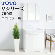 TOTO 洗面台 セット Vシリーズ 750幅 2枚扉タイプ 3面鏡 三面鏡 LED照明 エコシングルシャワー水栓 LMPB0…