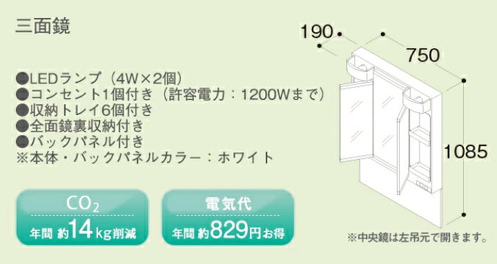 楽天市場】TOTO 洗面台 Vシリーズ 幅750mm 三面鏡 片引き出しタイプ 