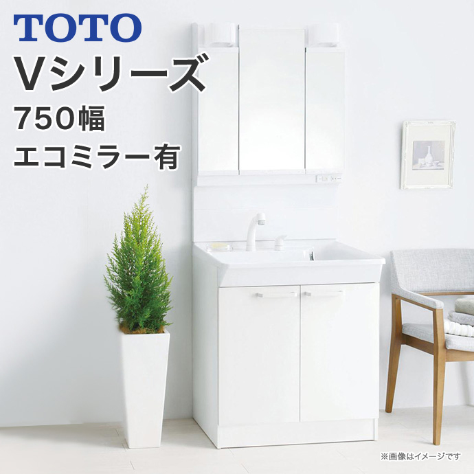 楽天市場】【送料無料】TOTO 洗面化粧台 セット Vシリーズ750幅 2枚扉 