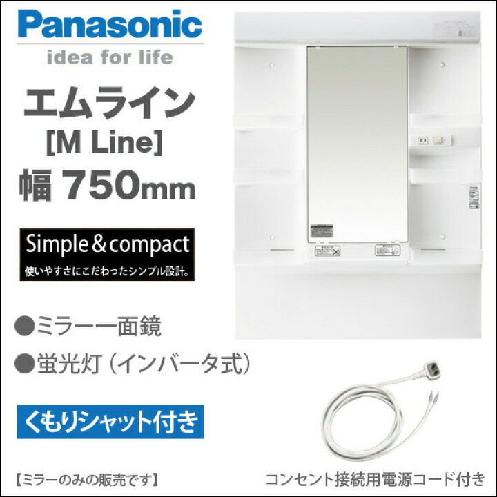 オンラインショッピング パナソニック 洗面化粧台 エムライン GQM001DG コンセント接続用電源コード あすつく ltdstylo.com オンラインショッピング パナソニック 洗面化粧台 エムライン GQM001DG コンセント接続用電源コード あすつく ltdstylo.com
