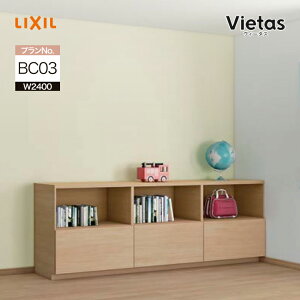 ���N�V�� ���B�[�^�X �Q�� �q������ �V�X�e�����[ ��2,400mm 240cm ���s430mm ����836mm LVB-A-BC03-AC BC03�v���� LIXIL �V�z ���t�H�[�� ���[ �I�[�_�[�\ �I �Z��ݔ� DIY �Ƌ�
