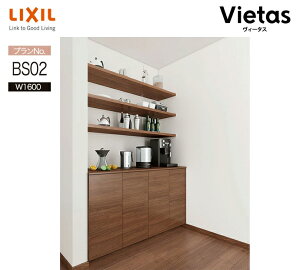 NV B[^X RAXg[W VXe[ 1,600mm 160cm s430mm 852.6mm LVB-A-BS02-MM BS02v LIXIL Vz tH[ [ I[_[\ I Ǖt ǖʎ[ Zݔ DIY Ƌ