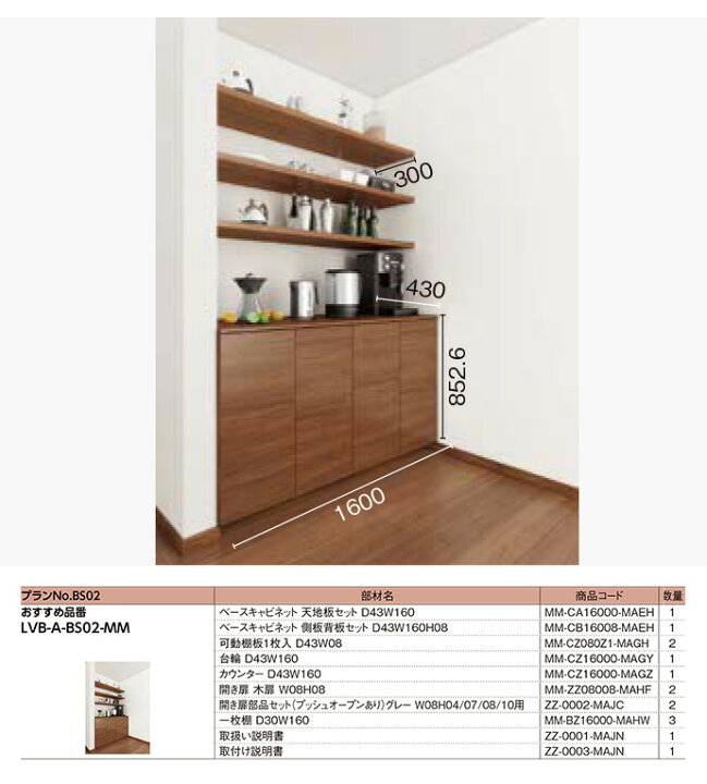 楽天市場】リクシル ヴィータス コアストレージ システム収納 幅1,600 