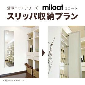 楽天市場 壁 埋め込み 収納の通販